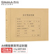 西瑪A4橫版裹背憑證封面 加厚150g 25套212*299mm 無(wú)需包角 配套a4憑證紙報(bào)銷(xiāo)單6554
