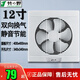 竹野換氣扇廚房油煙抽風(fēng)機(jī)衛(wèi)生間排風(fēng)扇墻壁窗家用強(qiáng)力靜音百葉排氣扇 12寸雙向拉繩開關(guān)換氣扇