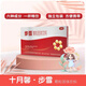 十月馨原盒原碼十月馨產(chǎn)后三寶步雪顆粒藥食同源獨(dú)立小袋攜帶孕產(chǎn)婦專用 【原盒原碼】步雪顆粒一盒