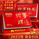 京厽2025年臺歷新款蛇年辦公室創(chuàng)意擺件日歷桌面中國風(fēng)紅色25年高感大格子計劃本記事2024年自律打卡月 燙金封面諸事順?biāo)?紅色大號
