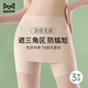 貓人打底褲女安全褲防走光不卷邊抗菌純棉襠冰絲無(wú)痕裸感高腰平角內(nèi)褲 【單件裝 遮擋三角區(qū)】膚色- 1條 M 【建議80-105斤】