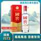 國窖1573 濃香型白酒 52度500ml 請客送禮宴請必備 52度 500mL 1瓶