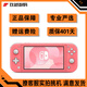 【二手99新】任天堂 二手switch OLED lite游戲機 日版 續航加強版主機 便攜版本可選 【99新 粉色】Switch Lite