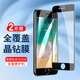 簡美 適用于蘋果8/7鋼化膜iphone/se3/se2全屏覆蓋高清手機膜防爆防摔保護膜抗指紋鉆石膜 蘋果7/8/se3通用 黑色 高清晶鉆膜【兩片裝】