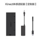 【二手95新】  XBOX ONE/S Kinect2.0感應(yīng)器(體感器) 適配器定制版