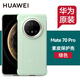 華為原裝Mate70pro手機殼素皮保護殼mate70 pro+素皮保護套男女款防摔通用官方原廠(chǎng) 華為Mate70Pro 素皮保護殼【綠色】