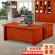 94027 領(lǐng)導辦公桌實(shí)木老板桌貼木皮油漆班臺【新胡桃色/紅胡桃色】