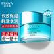 珀萊雅（PROYA）面霜女水漾芯肌透潤霜護膚品補水高保濕滋潤旗艦款 水漾芯肌透潤霜（倍潤型）50g
