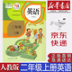 【新華書(shū)店正版】新版人教版2二年級(jí)上冊(cè)英語(yǔ)課本小學(xué)人教版2二上英語(yǔ)課本學(xué)生用教科書(shū)小學(xué)二年級(jí)英語(yǔ)教材