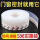 盛世泰堡 門(mén)窗密封條美縫貼條門(mén)底檔風(fēng)條防油防撞保暖隔音門(mén)縫密封貼5m