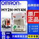 歐姆龍（OMRON）原裝歐姆龍MY2N-GS-R MY4N-GS-R中間繼電器替代 MY2N-J MY4N-J MY2N-GS DC24【無(wú)底座】