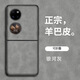 華為PocketS手機殼復古羊巴皮翻毛皮折疊硅膠軟邊防摔防指紋商務(wù)殼P50Pocket鏡頭全包保護殼 【銀河灰】羊巴皮 華為Pocket S
