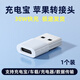 博音充電寶蘋(píng)果轉接頭車(chē)載數據線(xiàn)15promax轉換器carplay充電線(xiàn)typec轉usb手機usp快充15pro充電器 【珍珠白x1】 支持充電寶/車(chē)載Carplay
