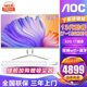 AOC 品牌一體機電腦全高清商用設計辦公微邊框高配家用網(wǎng)課游戲全套整機 13代酷睿i7-13620H 32G 1T高速固態(tài)