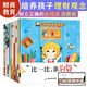 財商教育繪本(全10冊)有聲伴讀彩圖注音版培養寶寶理財好習慣兒童啟蒙教育財商思維全情商系列情緒管理whhc 