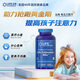 Genexa沿壽專注達(dá)多動癥的配兒童改善注意力不集中補(bǔ)腦提高記憶力學(xué)生 兒童專注達(dá)配方/120?！倔w驗裝】
