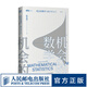 機(jī)會(huì)的數(shù)學(xué) 統(tǒng)計(jì)學(xué)入門(mén) 中國(guó)科學(xué)院院士陳希孺 寫(xiě)給大家的統(tǒng)計(jì)學(xué)科普讀本 概率論數(shù)理統(tǒng)計(jì)圖書(shū) 統(tǒng)計(jì)學(xué)入門(mén)學(xué)習(xí)者數(shù)學(xué)科普讀物