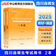 中公教育2025四川省選調生考試用書(shū)選調大學(xué)生到基層工作考試用書(shū)教材真題試卷：一本通行政職業(yè)能力測驗和申論歷年真題全真模擬 單本套裝可選 【基礎2本套】一本通+真題 新版