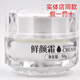 珂藍(lán)蜜肌平衡鮮顏霜50g修護(hù)補保濕鎖水淡化提亮膚色素美容院面霜 【老款沒貨發(fā)新款】