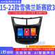 上汽通用雪佛蘭老賽歐2新賽歐3新景程新樂(lè )風(fēng)RV樂(lè )騁科魯茲中控大屏車(chē)載導航儀安卓倒車(chē)影像GPS一體機 15款至今新賽歐3 9寸 WIFI版/1G/16G+后視