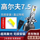 湃速18-20款大眾高爾夫7.5LED大燈遠(yuǎn)光/近光燈泡汽車改裝高亮H7/H11