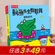 樂(lè)樂(lè)趣立體書(shū) 鱷魚(yú)先生教教我系列 0-3歲寶寶繪本故事翻翻書(shū)洞洞書(shū) 嬰幼兒識(shí)字認(rèn)知觸摸早教 【立體書(shū)】各種天氣