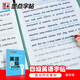 墨點(diǎn)字帖 英語(yǔ)四級高分作文素材 半小時(shí)備考字帖大學(xué)生滿(mǎn)分考前訓練寫(xiě)作真題范文硬筆鋼筆英文字帖
