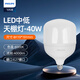 飛利浦(PHILIPS)恒亮型高能效柱形泡大功率led燈泡PH TForce Core LED中低天棚燈 E27螺口中低棚燈40W暖白4000K/二級能效