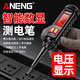 ANENG智能感應(yīng)測(cè)電筆電壓檢測(cè)電工專用查斷點(diǎn)高精度數(shù)顯試電筆驗(yàn)電筆 B16電筆【帶電池】