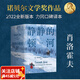 靜靜的頓河 (全三冊）諾貝爾文學(xué)獎 肖洛霍夫 力岡   只要還有人做正派的人 果麥出品
