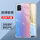 驅(qū)馳適用 VIVO S7手機(jī)殼四角防摔全包邊氣囊保護(hù)套透明軟殼手機(jī)套防摔殼男女款簡(jiǎn)約 VIVO S7手機(jī)殼【四角防摔】