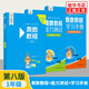 【第八版自選】奧數教程小學(xué)第八版全套一二三四五六年級教程能力測試學(xué)習手冊競賽教程培優(yōu)輔導書(shū)數學(xué)思維培養訓練題華東師范出版 第八版 奧數教程小學(xué)全套 新華書(shū)店 【全三冊】一年級 奧數教程+能力測試+學(xué)習