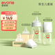愛得利（evorie）新生嬰兒玻璃奶瓶組合套裝 初生寶寶寬口徑奶瓶 （0-12月）