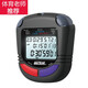 ULTRAK(ULTRAK) 專(zhuān)業(yè)秒表計時(shí)器 DT483S 體育教練老師碼表精工田徑 DT483S（全新升級）推薦