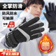 曇蓓漫冬季滑雪手套觸屏摩托車加絨保暖男女電動(dòng)車騎行防風(fēng)防寒戶外防凍 滑雪手套【男款-黑色】