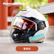 摩雷士摩托車(chē)頭盔S30半盔四分之三盔男女四季雙鏡片電動(dòng)車(chē)安全帽 S30蒂芙尼 M