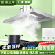 出租房簡易抽油煙機(jī)廚房強(qiáng)力抽風(fēng)機(jī)家用大吸力排煙機(jī)壁掛式油煙機(jī) CR不銹鋼7寸墻壁遙控+2米套餐