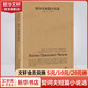 契訶夫短篇小說(shuō)選 收錄《變色龍》《套中人》《一個(gè)文官之死》等經(jīng)典佳作 九年級下冊初中生讀物初三課外閱讀書(shū)籍書(shū)目