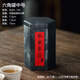 哲明（ZheMing）茶葉罐大號茶葉包裝盒家用便攜迷你金屬鐵罐密封罐鐵皮罐存茶罐 六角罐中號3045-130 1個(gè)