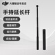 YPZX適用DJI大疆OM SE收納包便攜手提單肩包斜跨三腳架手持延長桿補(bǔ)光燈麥克風(fēng)夾麥 【OM SE】 手持延長桿