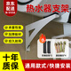智宙電熱水器支架承重架支撐架托架保護架加固墻面隔板架掛鉤掛架