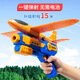 笨笨貝貝泡沫彈射飛機槍兒童戶外玩具空戰(zhàn)滑翔槍飛機玩具六一兒童節(jié)禮物 藍(lán)色槍+1飛機+10軟彈+10圓彈