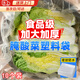 惗優(yōu)品腌酸菜布袋子食品級塑料袋大號加厚透明平口東北咸菜泡菜專用袋子 【10個裝】腌酸菜袋 80*120cm 【雙面8絲 韌性強 密封性好】