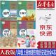 【新華書(shū)店正版】初中8八年級(jí)上冊(cè)人教版道德與法治+歷史+地理+生物學(xué)課本教材共4本課本八年級(jí)上冊(cè)道法歷史地理生物教材初二上冊(cè)課本