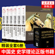 哈佛中國史(全6冊)(精裝套裝版) 全六冊卷 卜正民著(zhù) 世界中國史研究 中國通史正版歷史書(shū)籍