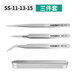 HANDSKIT不銹鋼鑷子加硬長尖手機(jī)電腦維修套裝拔毛小夾子防靜電精密細(xì)彎頭 s11-13-15三件套（有收納盒）