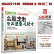 全屋定制 柜體造型與尺寸 衣柜櫥柜定制柜家具設(shè)計(jì)書柜子設(shè)計(jì)效果圖大全家居設(shè)計(jì)全書家居裝修