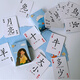 帝藍尼識字卡片3-6歲1000字無(wú)圖小羊上山兒童漢語(yǔ)分級讀物第1級字卡撲克 小羊上山字卡撲克牌·第1級54張