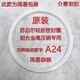 蘇泊爾（SUPOR）原裝高壓鍋密封圈鋁合金不銹鋼壓力鍋硅膠圈電磁爐皮圈配件 蘇泊爾原裝鋁鍋圈A24(簡易包裝