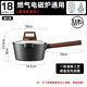 美的湯鍋18CM/16CM麥飯石涂層不粘鍋煎煮一體多功能泡面鍋喆物 18CM-[不粘湯鍋]燃磁通用 18cm